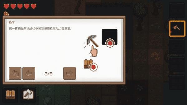 PixelTerra(像素泰拉)截图0