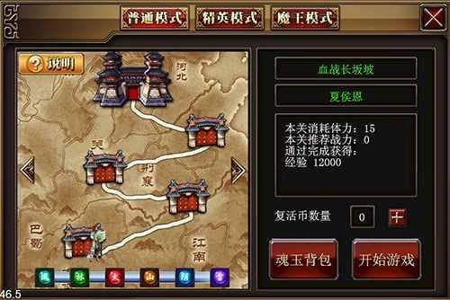 真三国快打过关斩将玩法解析图片2