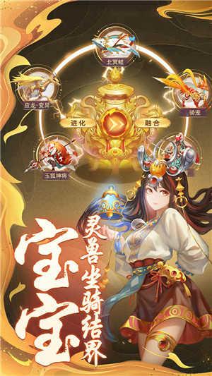 梦道截图2