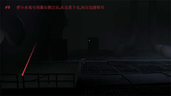 INSIDE手游隐藏结局触发攻略9