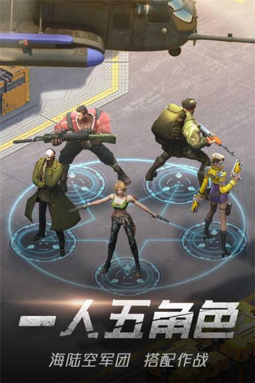 绝地装甲手游截图2