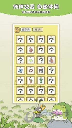 旅行青蛙中国之旅破解版最新版