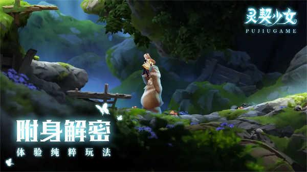 灵契少女v1.0.1截图3