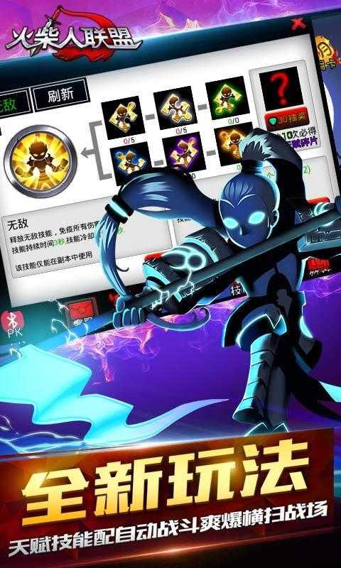 火柴人联盟正版截图2