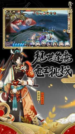 网易阴阳师截图2