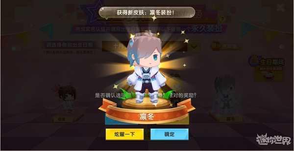 迷你世界破解999999迷你币版
