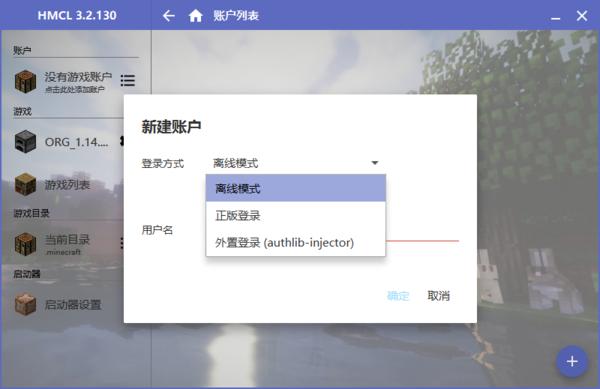我的世界百分启动器安装