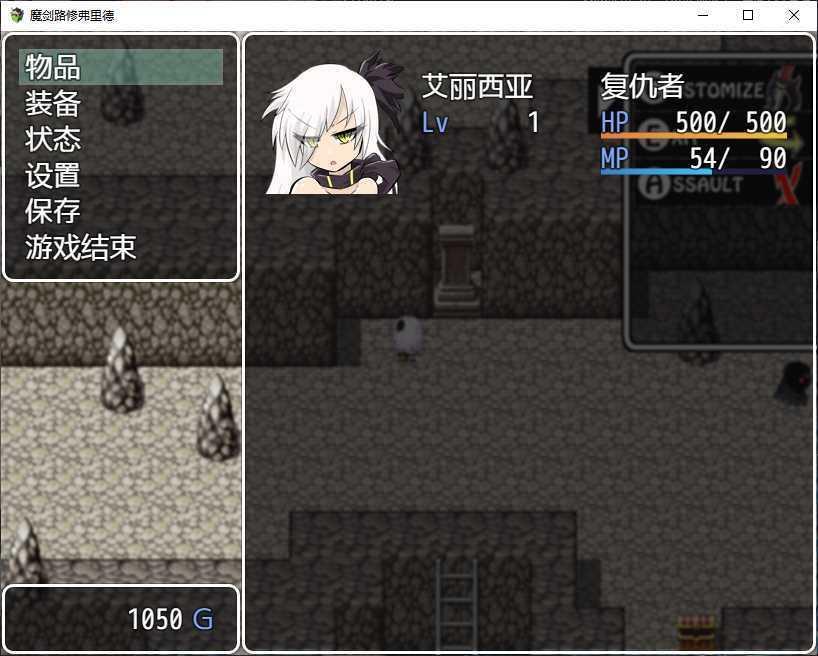 魔剑路修弗里德冷狐版