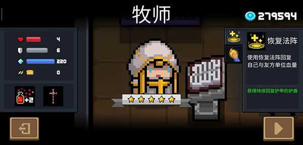 元气骑士游戏攻略说明