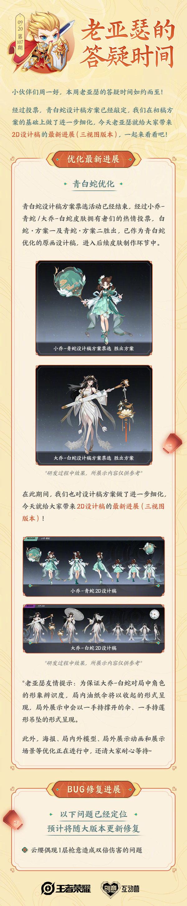 王者荣耀s25