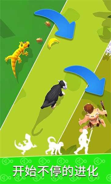 生物进化模拟器游戏截图3