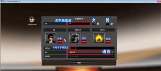 遨游中国2