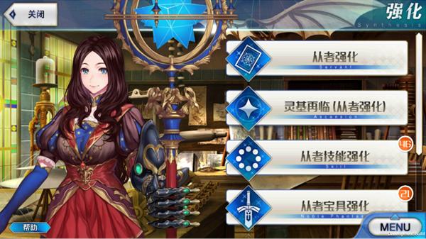命运冠位指定日服游戏