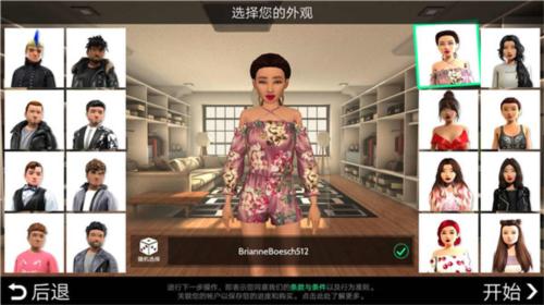 Avakin Life4