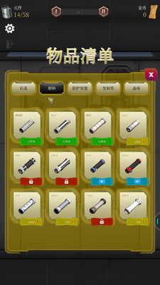 激光剑模拟器截图1