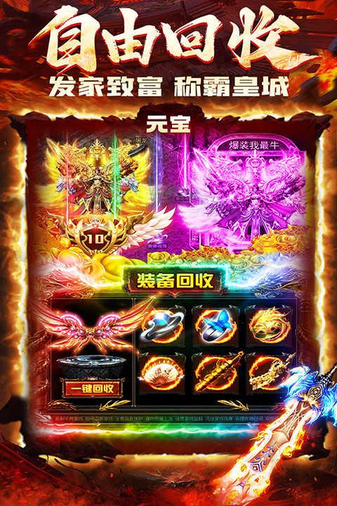 炎黄大陆截图2