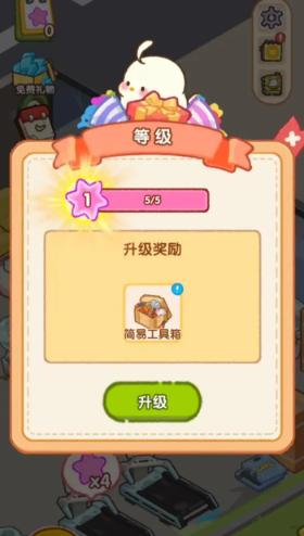做一个经营者游戏