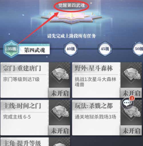 斗罗大陆h5破解无限钻石无敌版