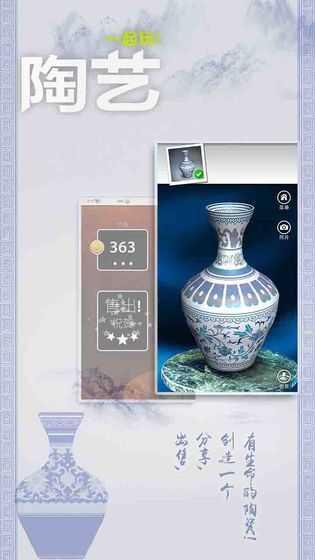 一起玩陶艺截图1