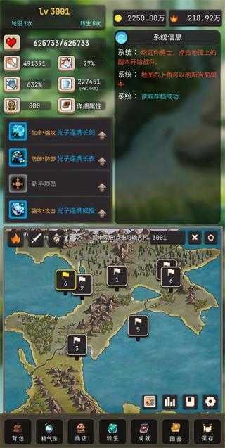 轮回勇者传说v2.4.1截图3
