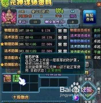 QQ三国宝宝获得方法