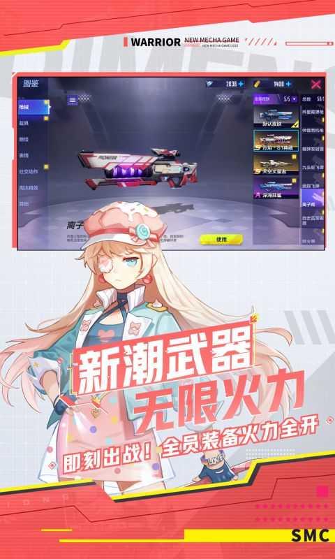 机动都市阿尔法手游截图1