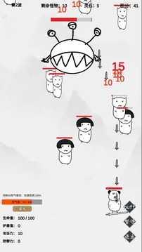 无尽仙路截图1