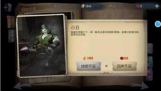 第五人格手游教程