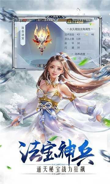 沧海仙途游戏(沧海online)截图1