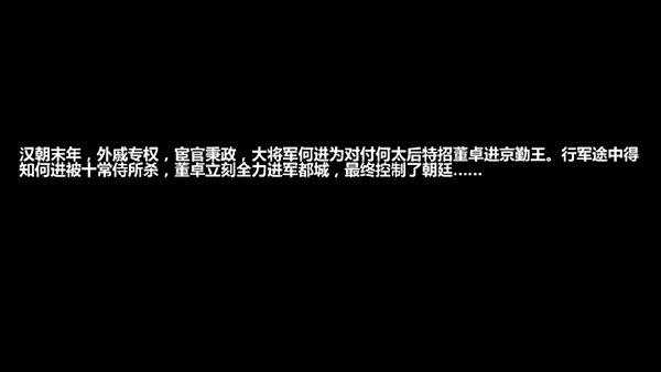 三国大时代4霸王立志（破解版）