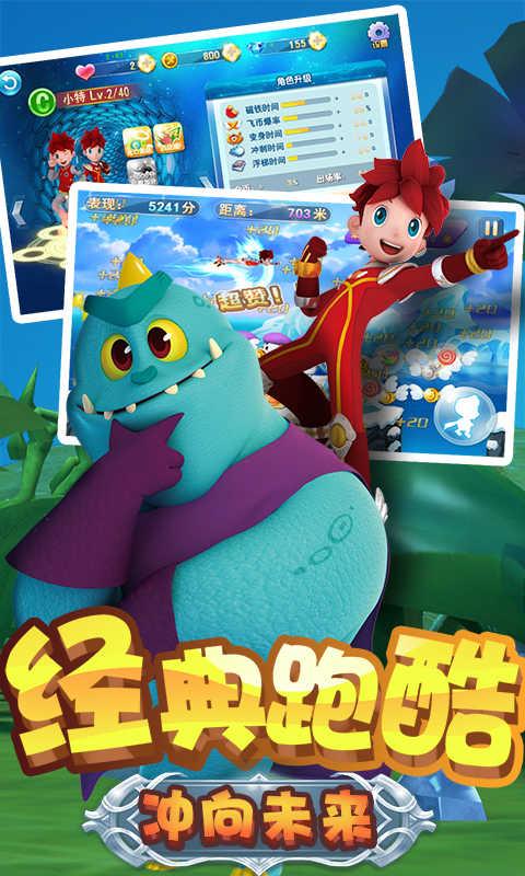 梦想总动员截图1