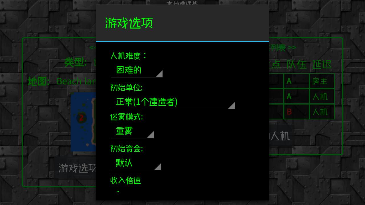 铁锈战争莱顿科技(铁锈战争20p全汉化版)1.14版截图0