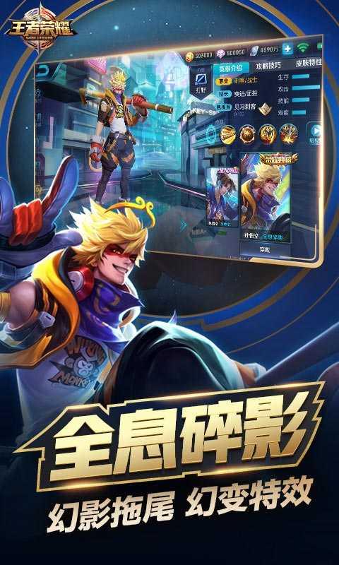王者荣耀截图1