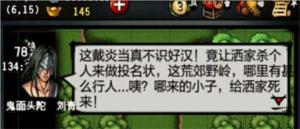 江湖风云录折相思版破解版19