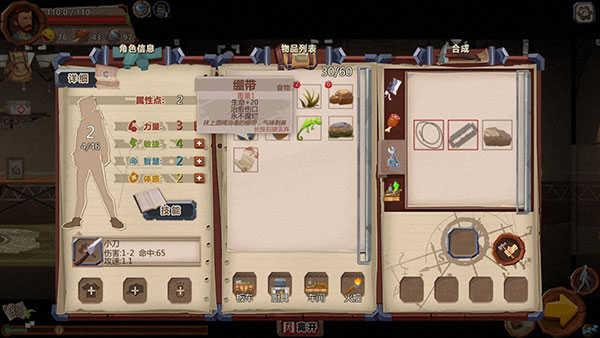 归家异途手游免费正常版资源与合成攻略截图2