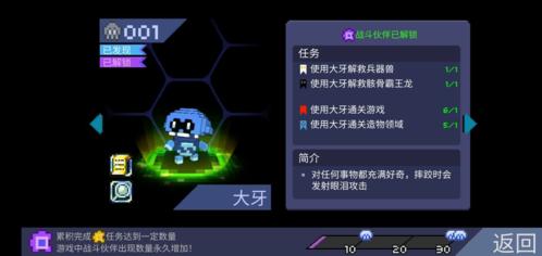 怪兽之星新手攻略1