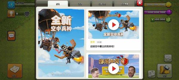部落冲突升杯版代码破解版下载-部落冲突升杯版破解版 v14.93.2