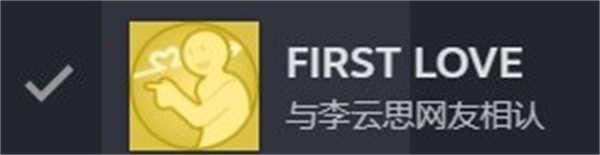 完蛋!我被美女包围了第二章百分百探索度攻略1