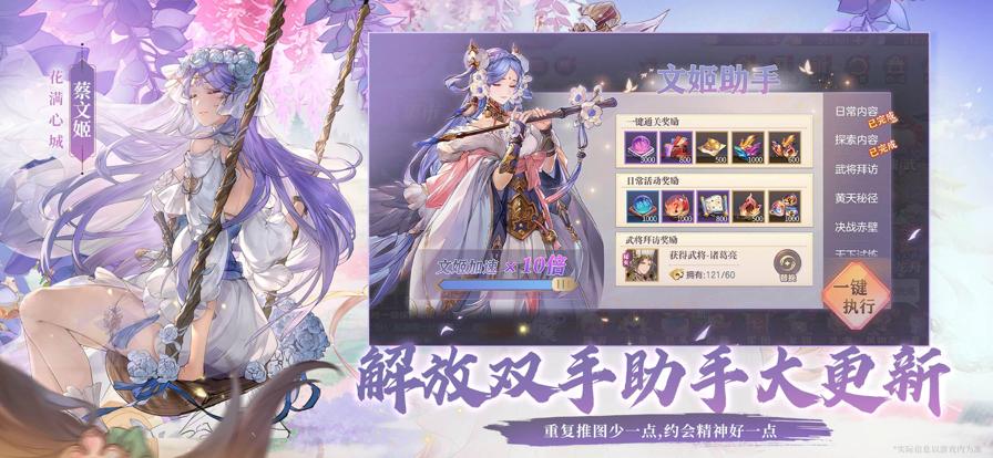 三国志幻想大陆汉化版截图1