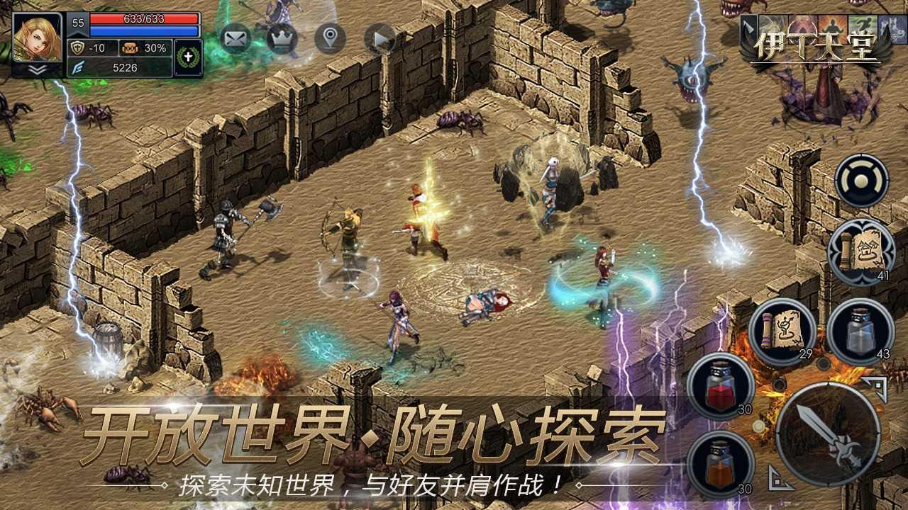 伊丁天堂单机版截图2