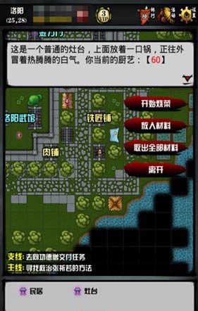 江湖风云录破解版橙光金手指2023游戏攻略2