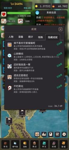 轮回勇者传说5
