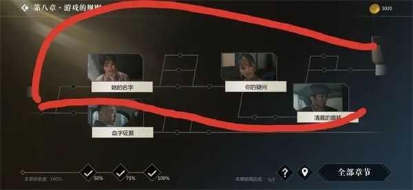 隐形守护者安卓破解版