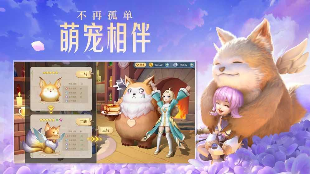 云上城之歌小团团版(云上城之歌：主播版)截图2