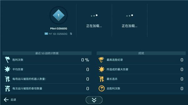 进击的战争机器（War Robots）截图3