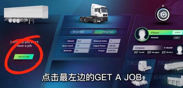 欧洲卡车模拟器3中文版