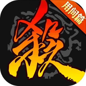 三国杀无限元宝版