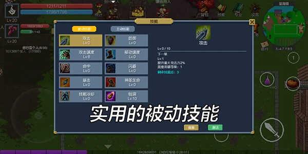 契约世界截图2