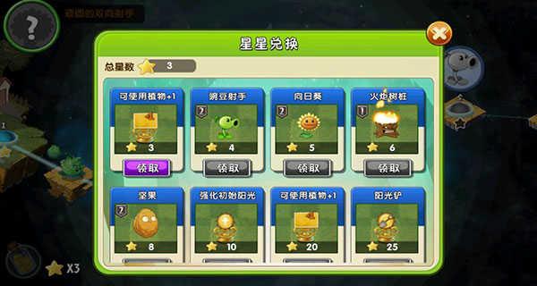 植物大战僵尸2内购版