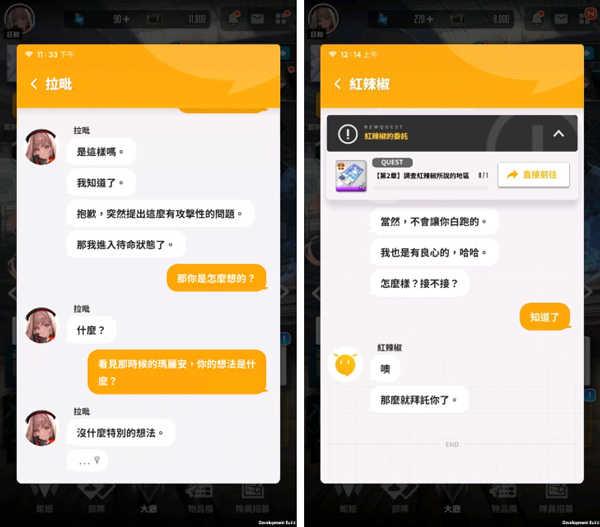 妮姬胜利女神手游国际服游戏攻略截图7